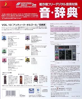 素材辞典　CD 26枚　まとめて 素材辞典」｜ブランド公式ページ｜sozaijiten.com - 「素材辞典